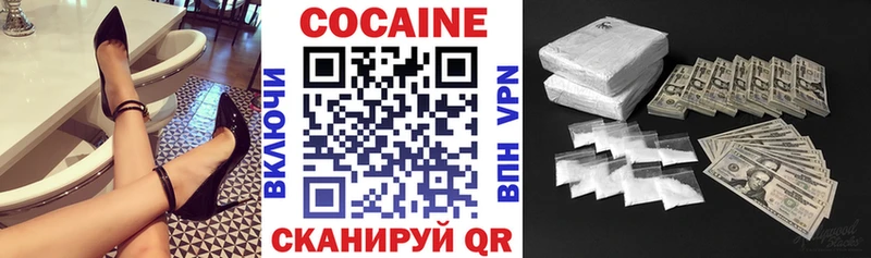 КОКАИН 99%  Глазов 