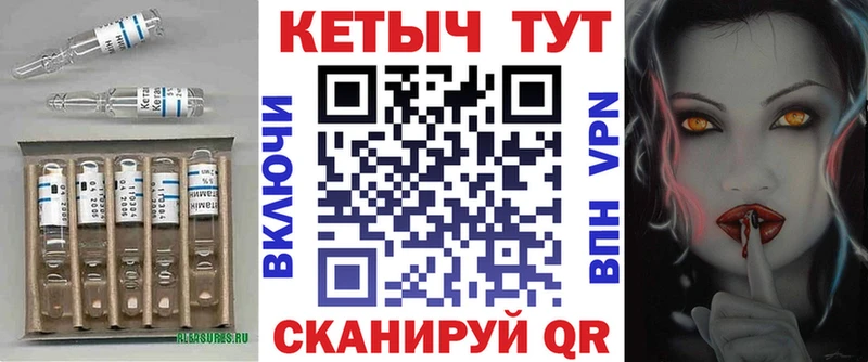 Кетамин VHQ  Глазов 