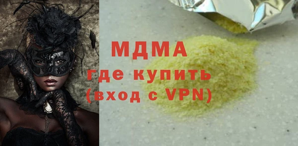 МДМА Армянск