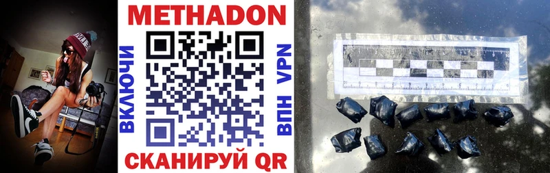 Метадон methadone  даркнет телеграм  Глазов 