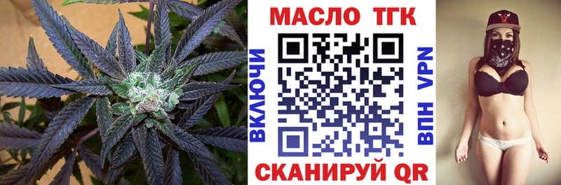 дарнет шоп  Глазов  ТГК концентрат 